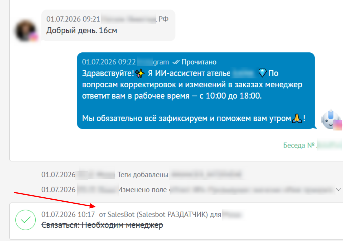 Практический эффект постановки задачи - реакция на горячий лид в первые минуты смены, а не "когда дошли руки".